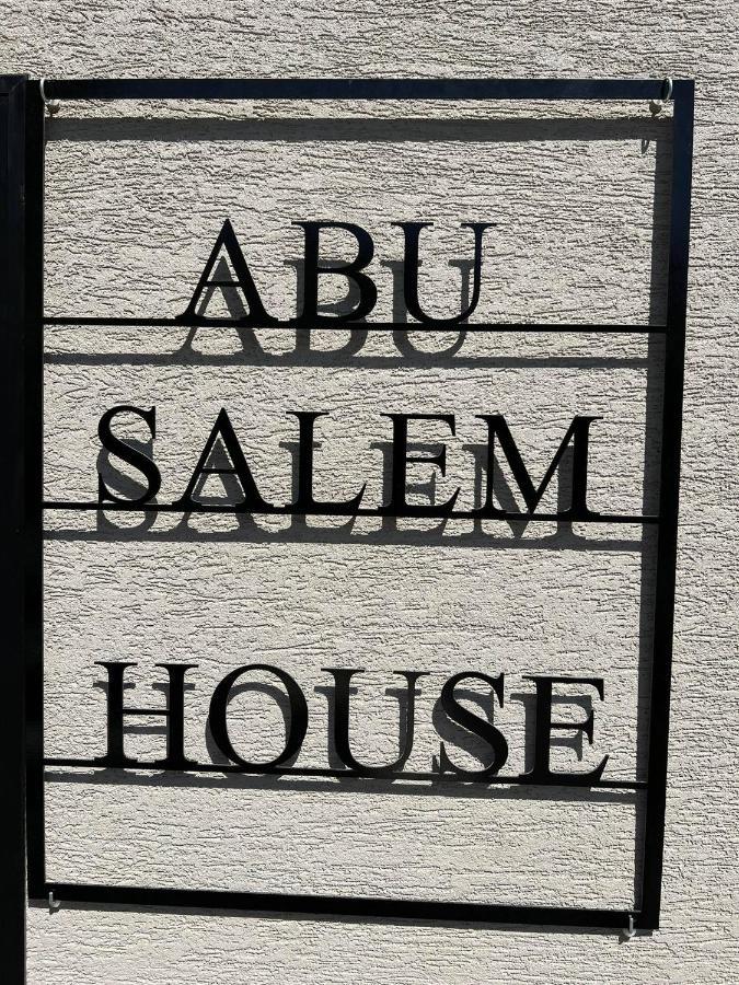 Abu Salem House Guest House Назарет Экстерьер фото